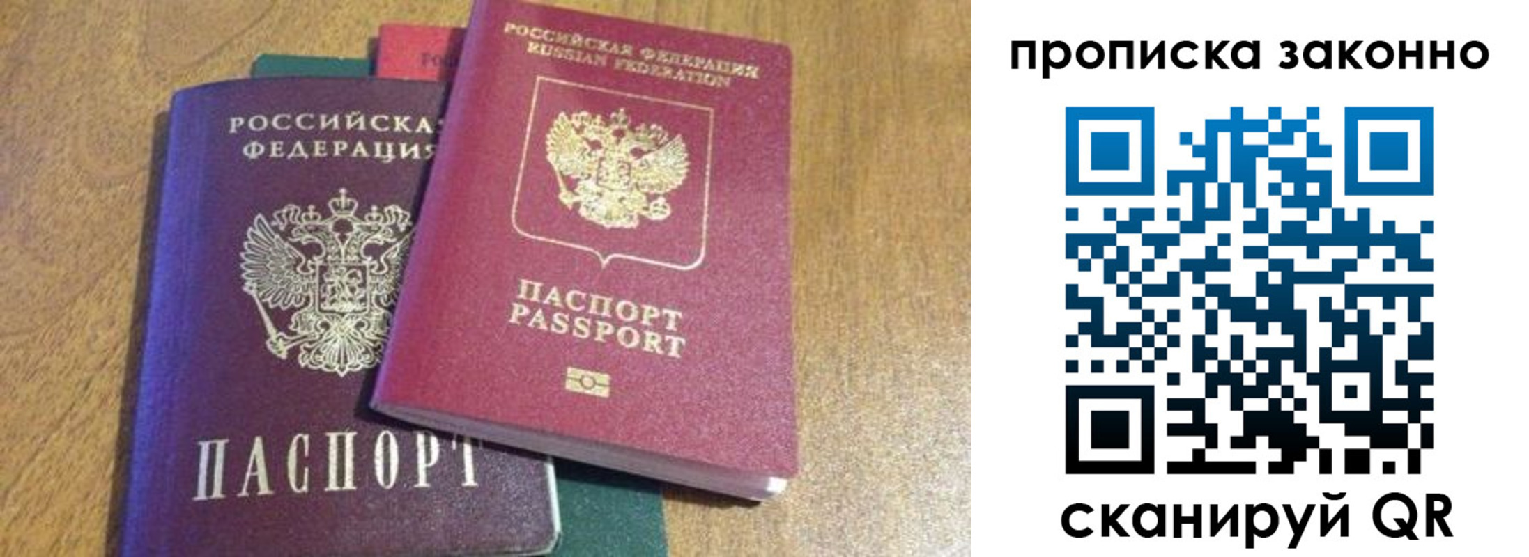 временная регистрация купить в Конаково