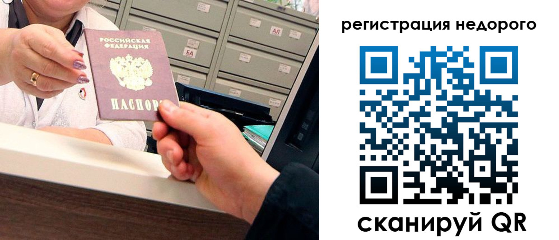прописка для кредита в Конаково
