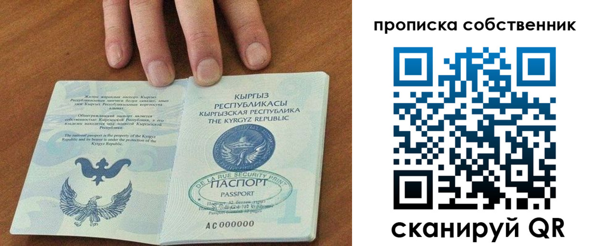 временная регистрация надежно в Конаково