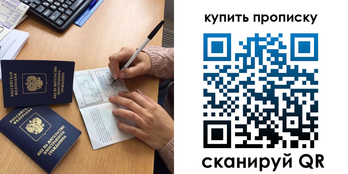 прописка гарантия в Конаково