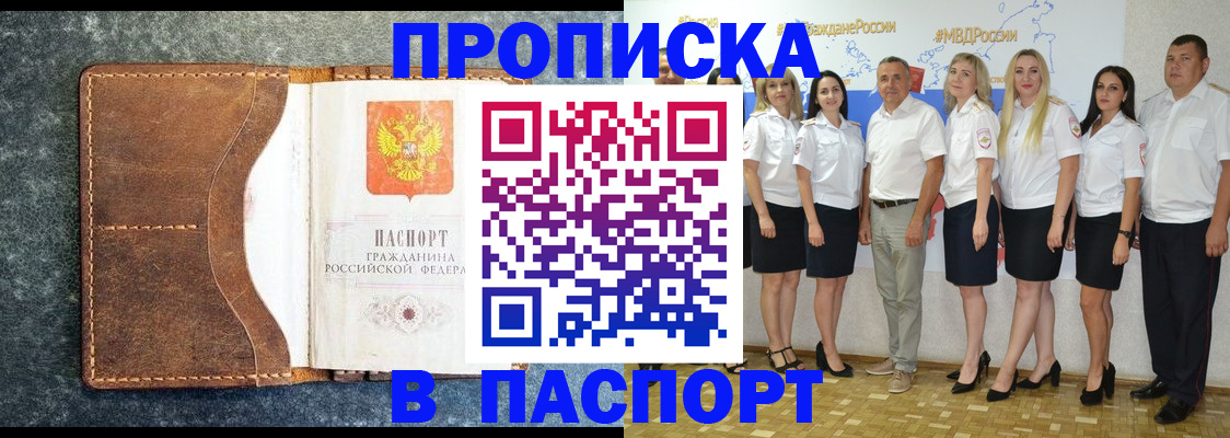 временная регистрация для школы в Конаково