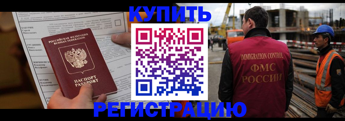 временная регистрация для школы в Конаково