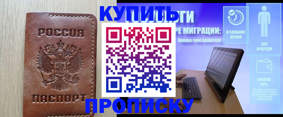 прописка поиск в Конаково
